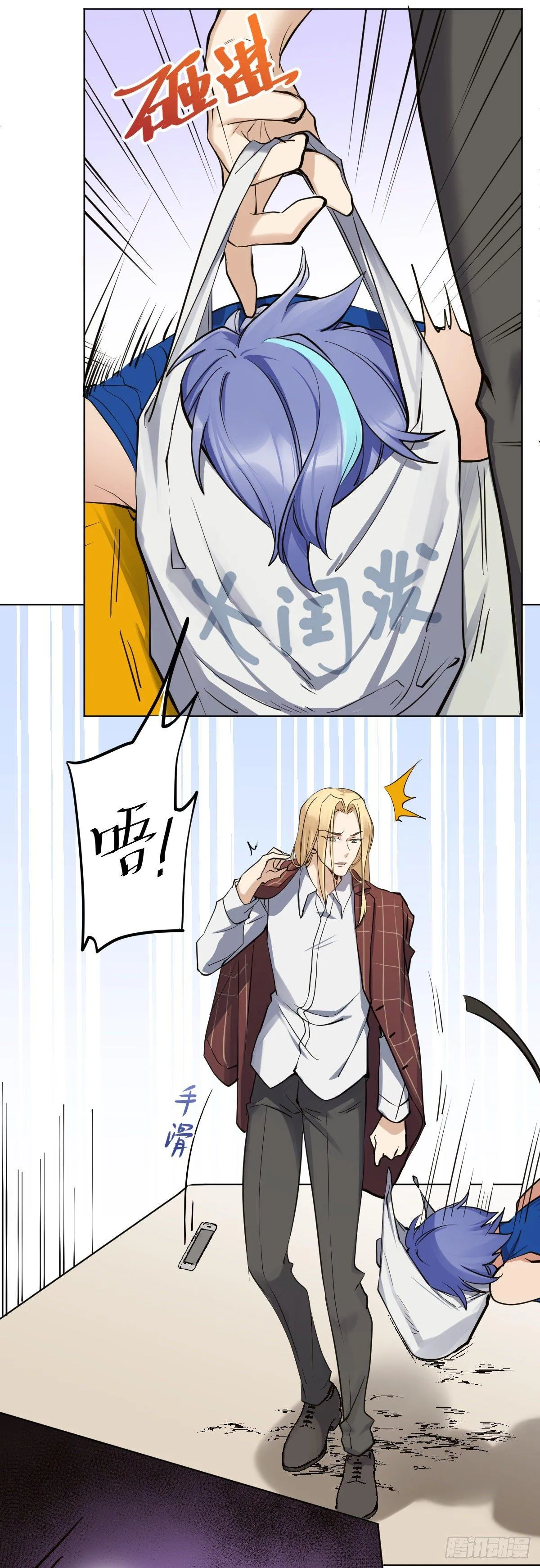 从未有过如此的感觉 第7页