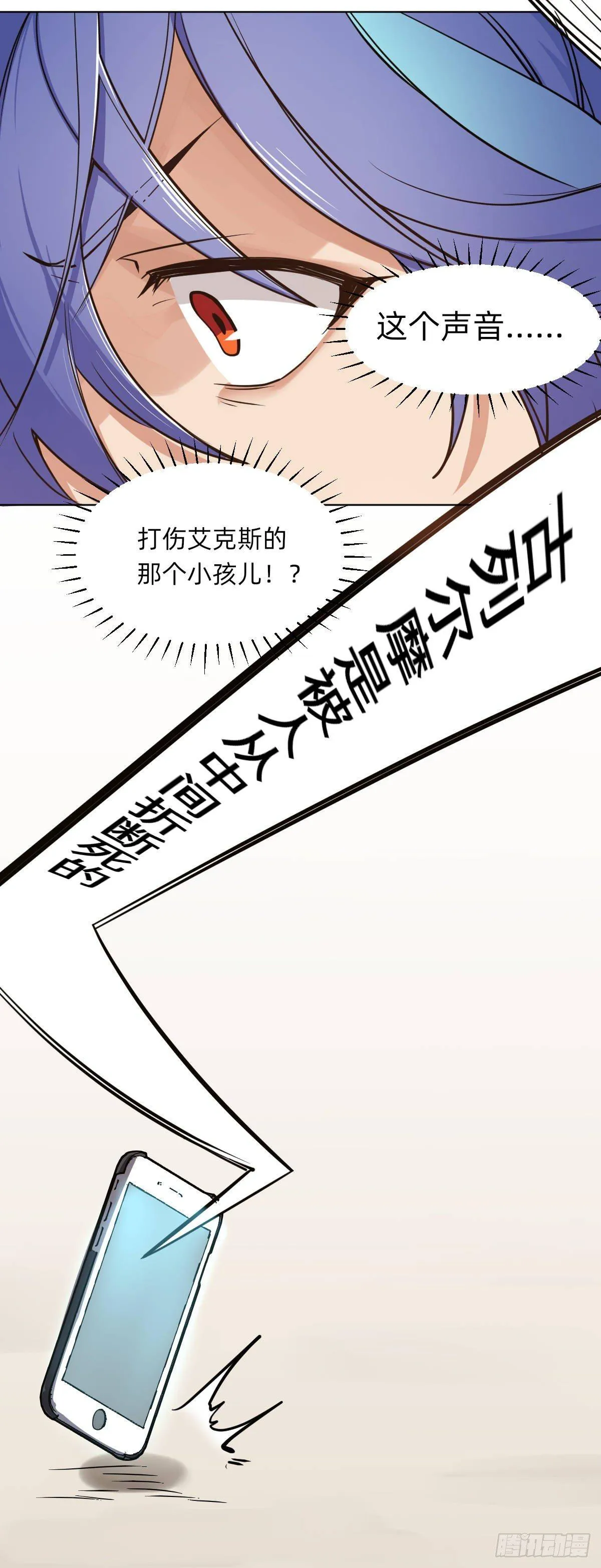 从未有过如此的感觉 第9页