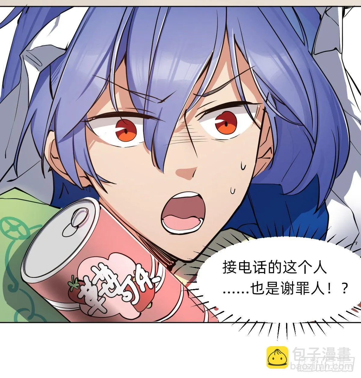 从未有过如此的感觉 第10页