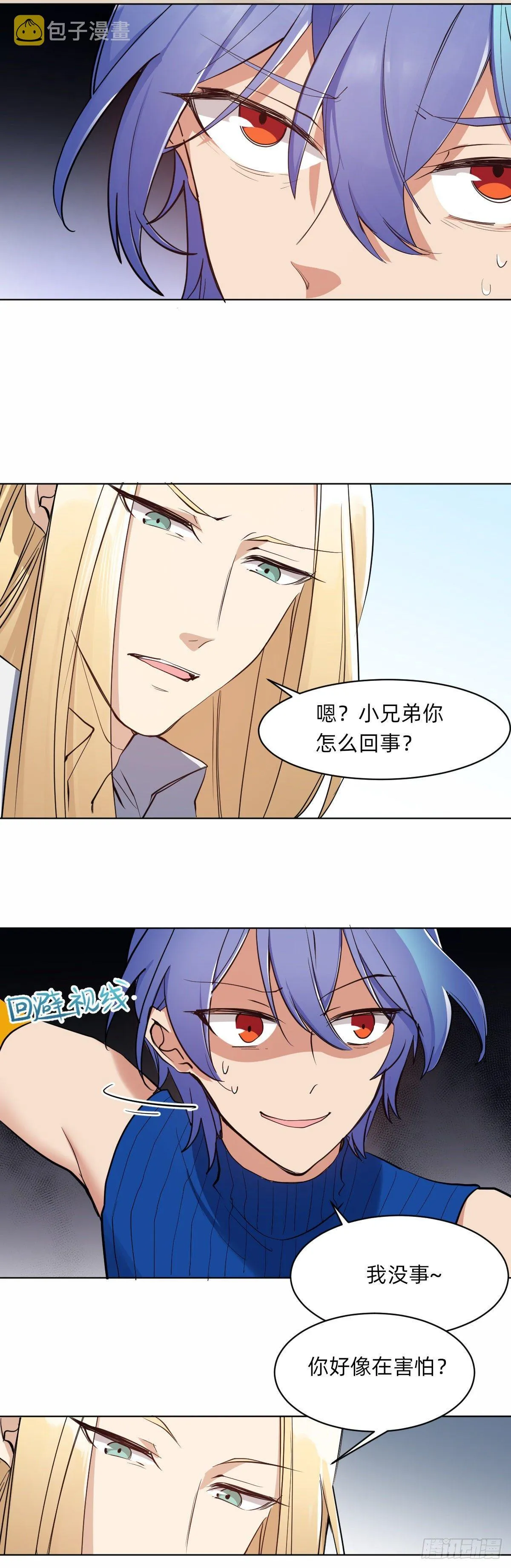 从未有过如此的感觉 第12页