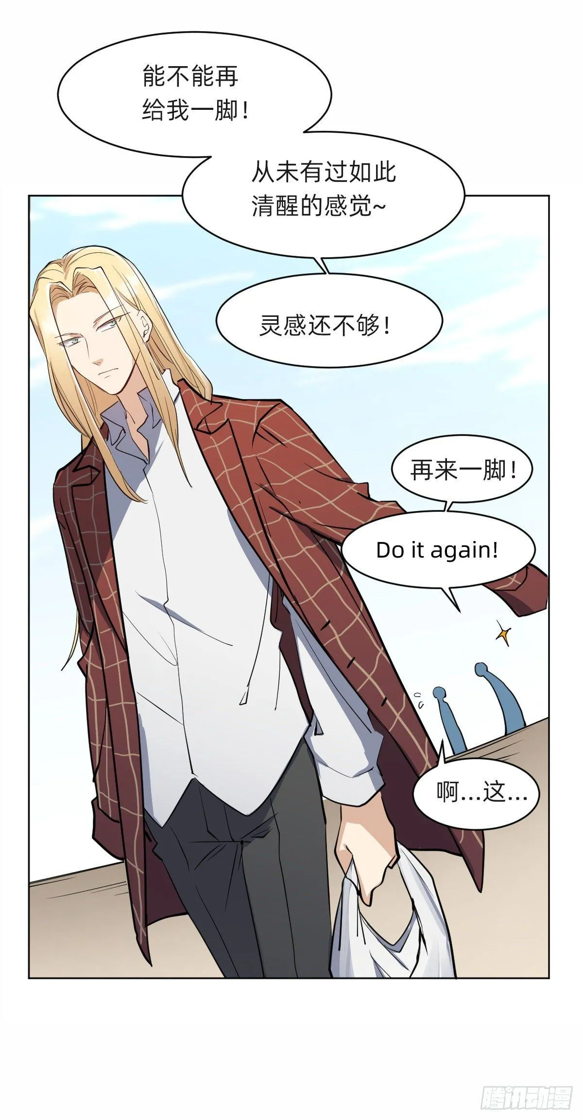 从未有过如此的感觉 第14页