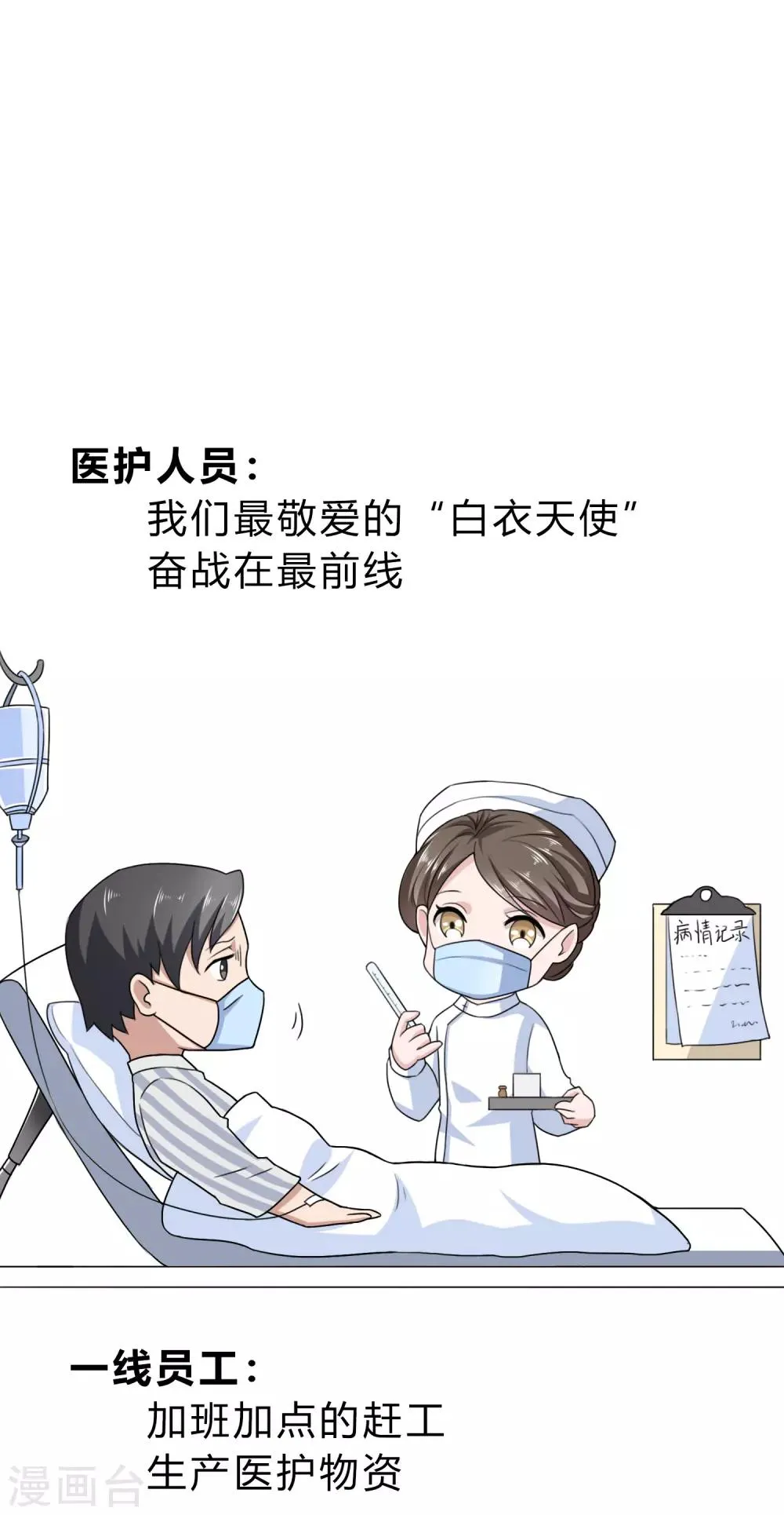 全一话 第2页