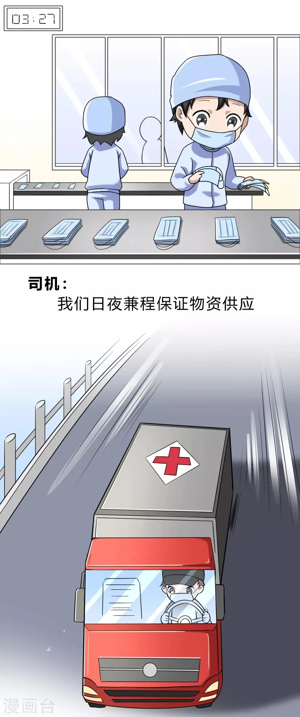 全一话 第3页