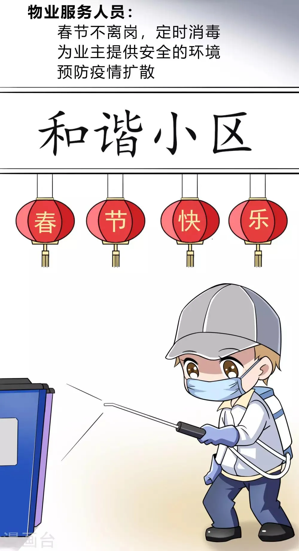 全一话 第4页