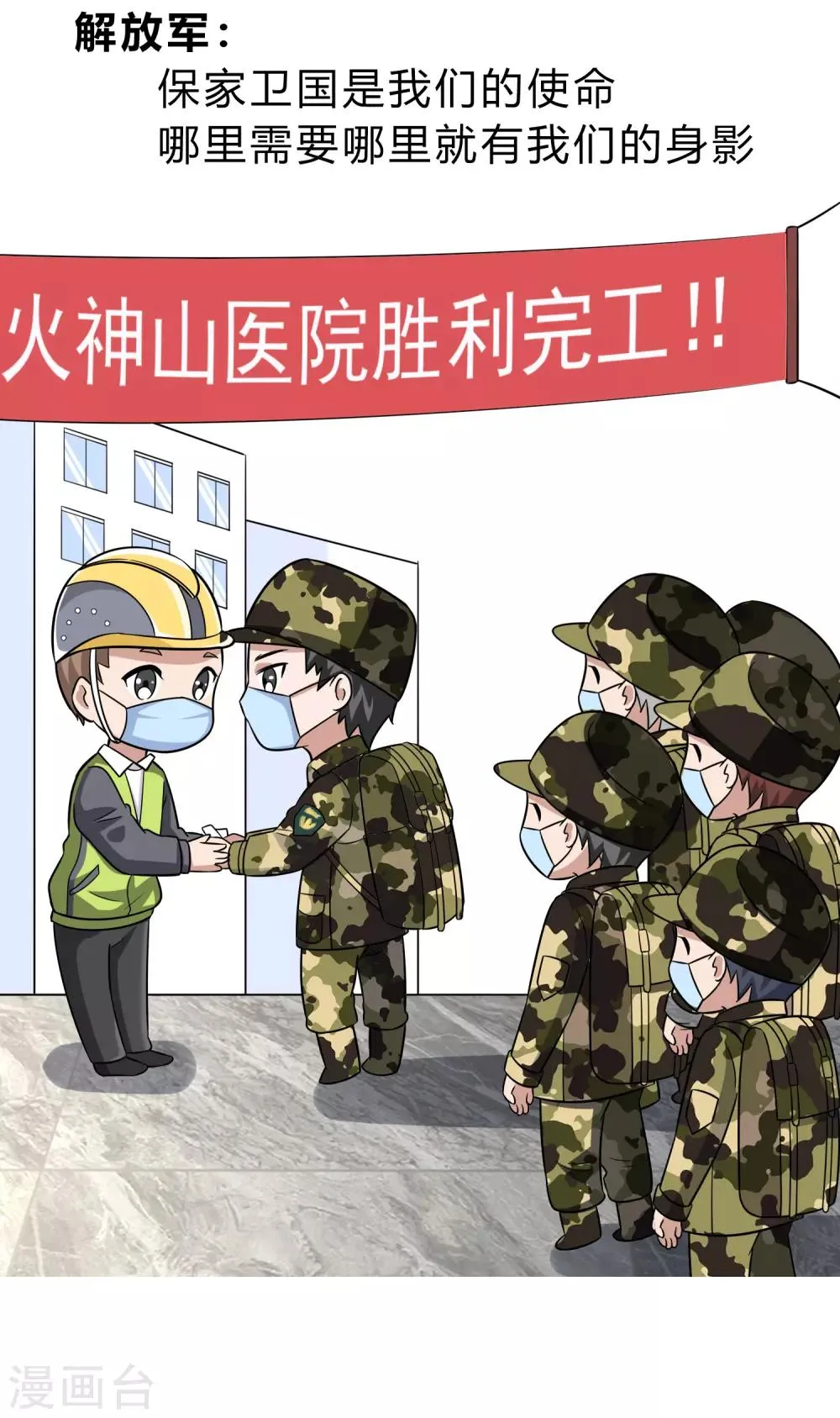 全一话 第6页