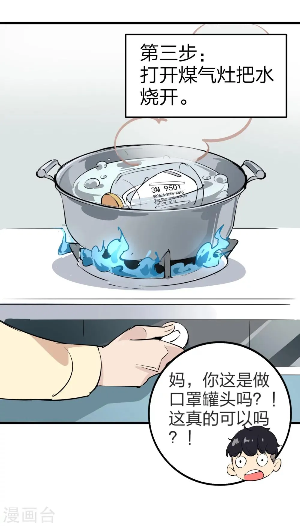 全一话 第18页
