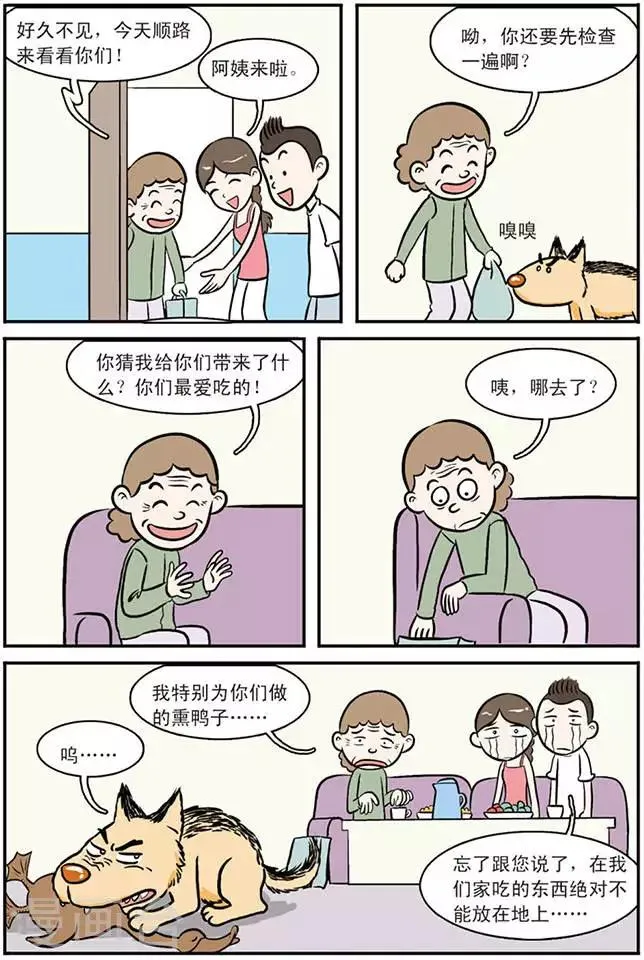第2话 第12页