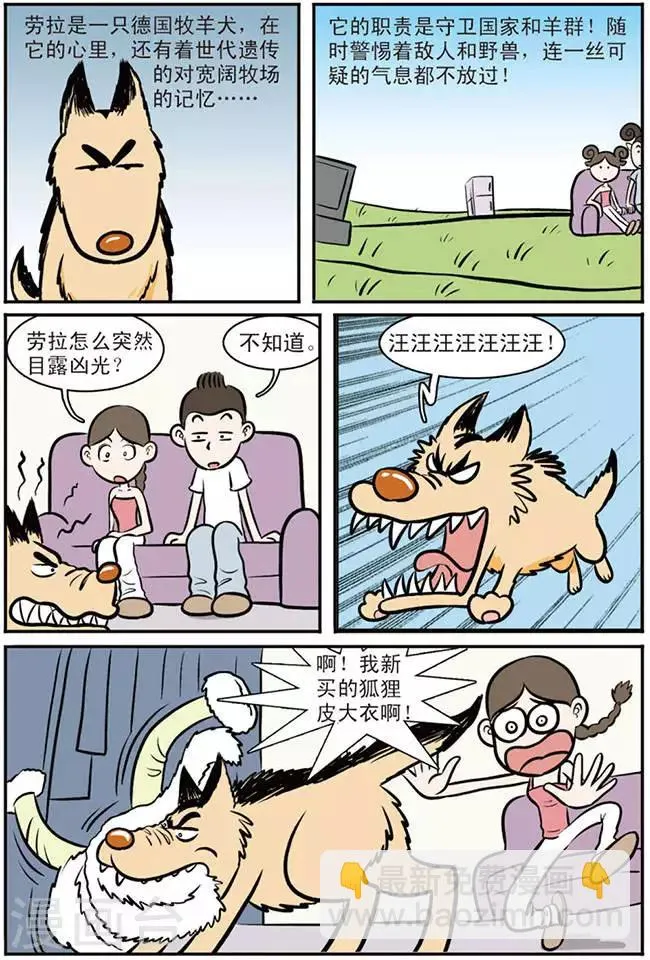 第3话 第2页