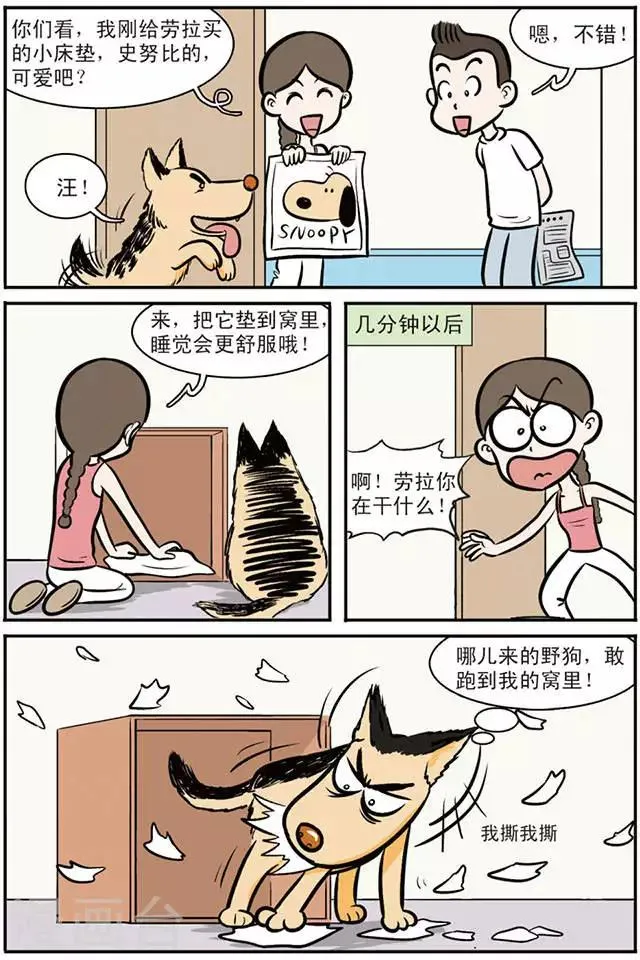 第3话 第3页