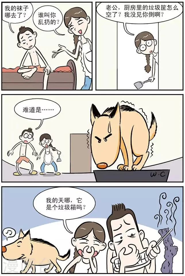 第3话 第9页