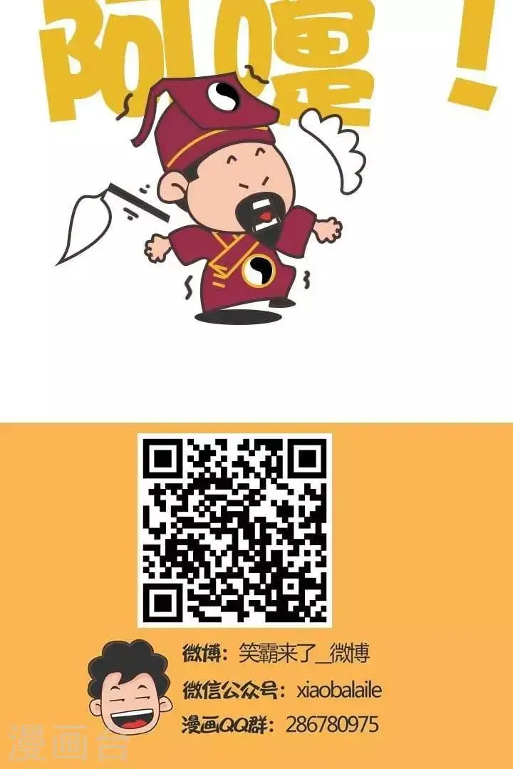 第6话 霸哥的烦恼6 第3页
