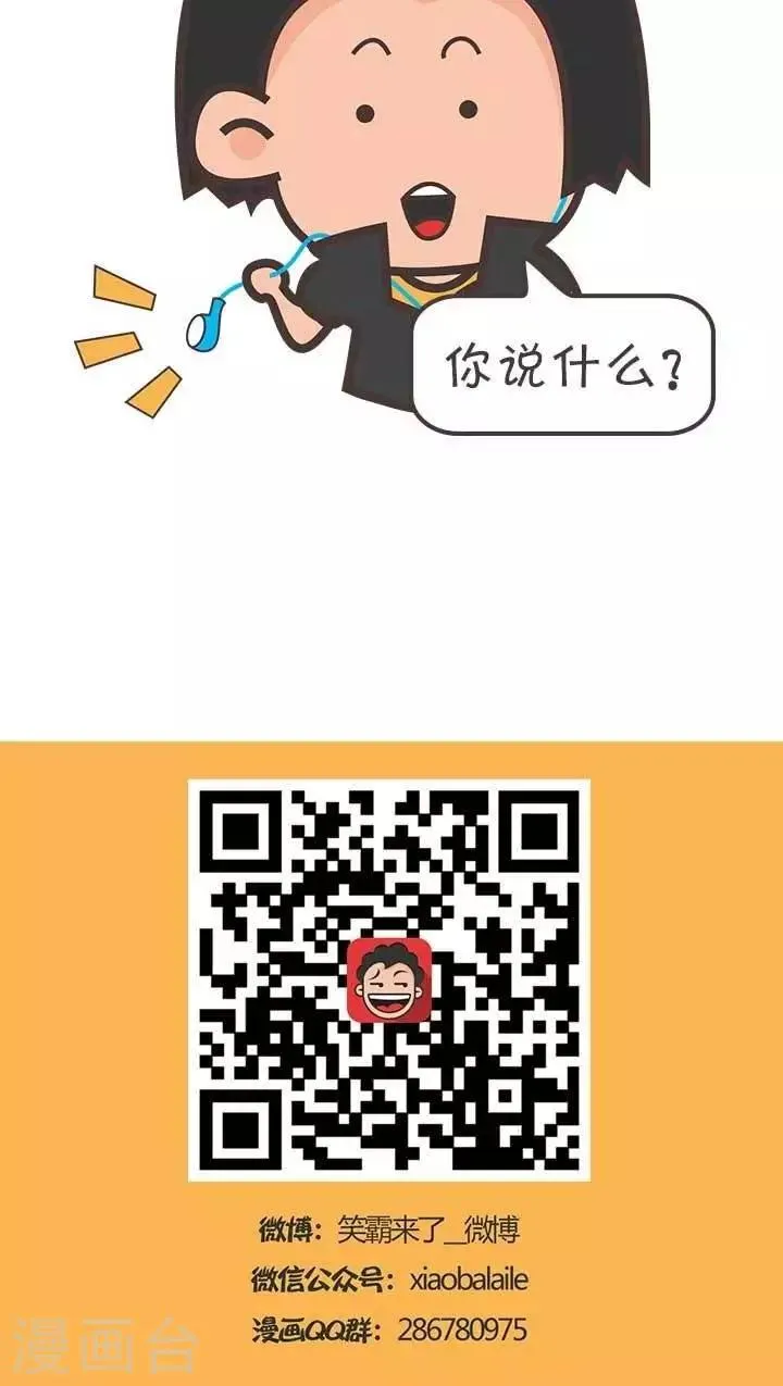 第10话 霸哥的烦恼10 第3页