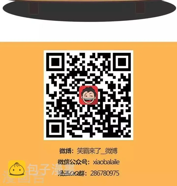 第11话 霸哥的烦恼11 第3页