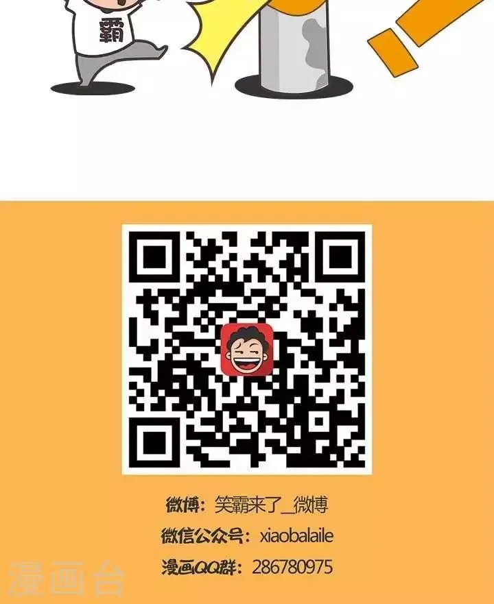 第15话 霸哥的烦恼15 第3页