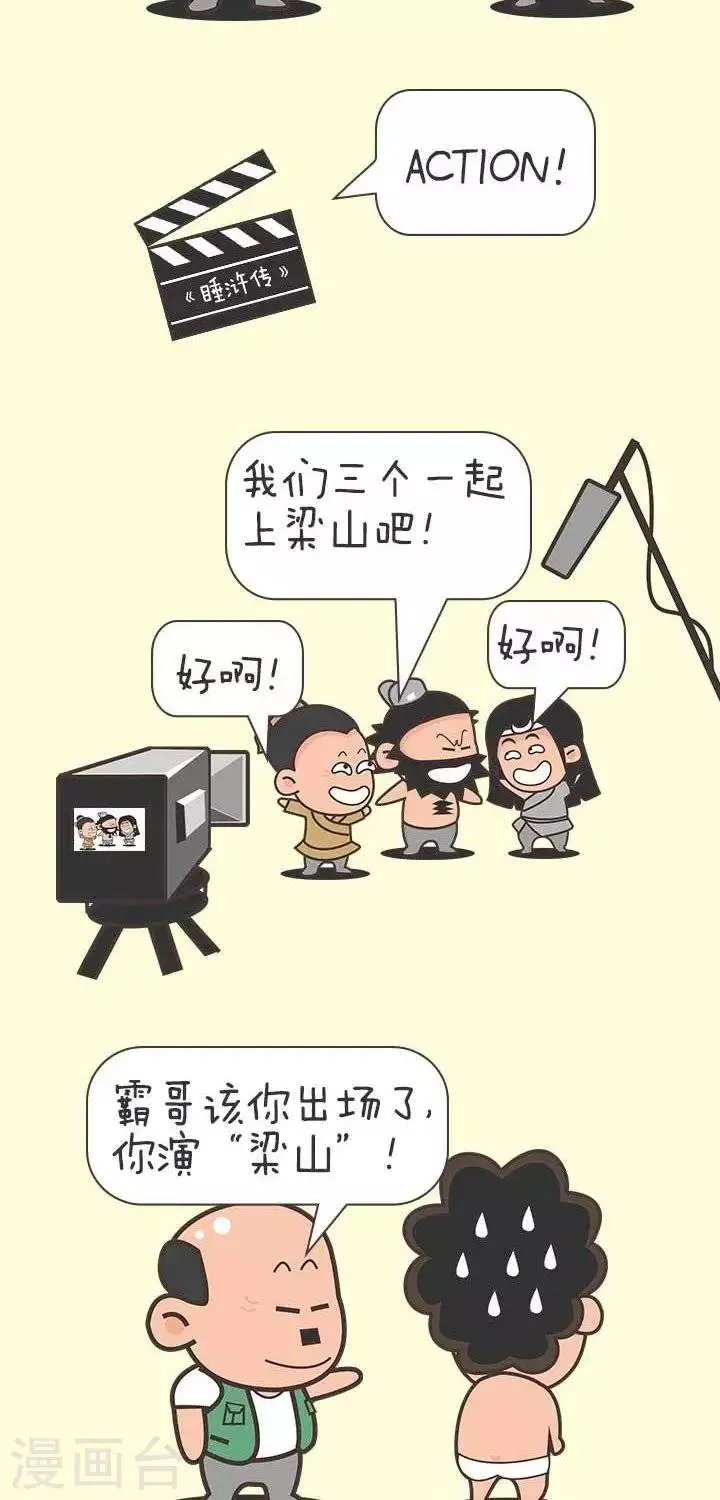 第17话 霸哥的烦恼17 第2页