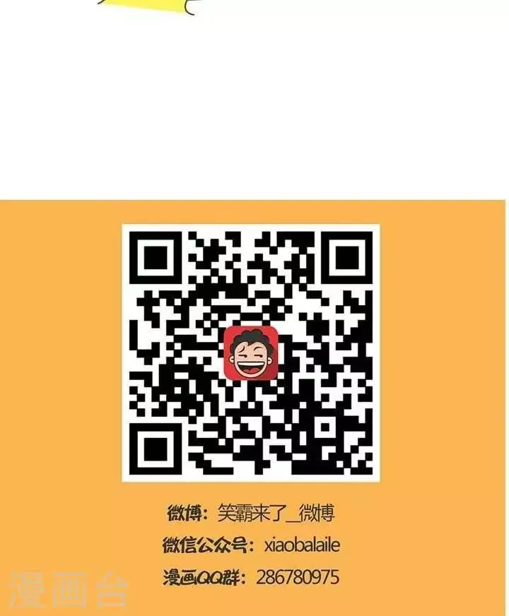 第18话 霸哥的烦恼18 第3页