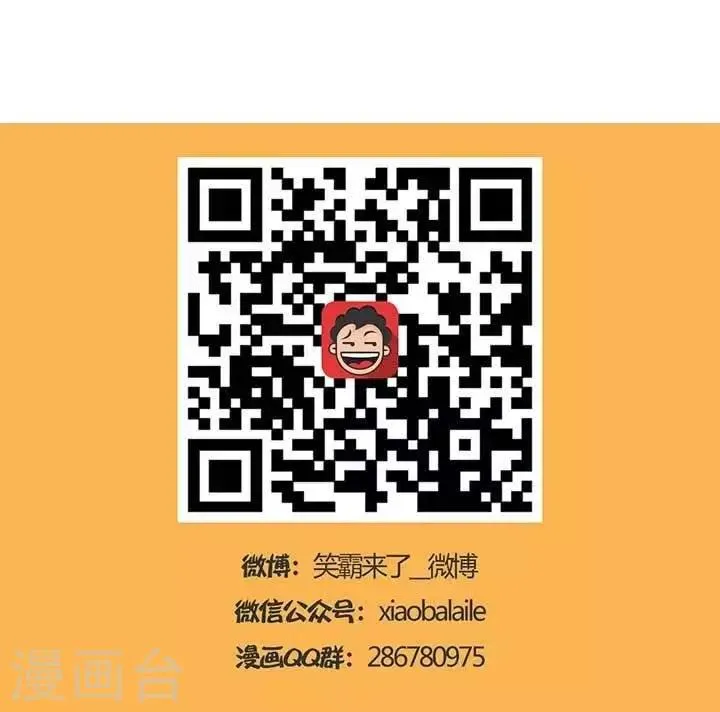 第20话 霸哥的烦恼20 第3页