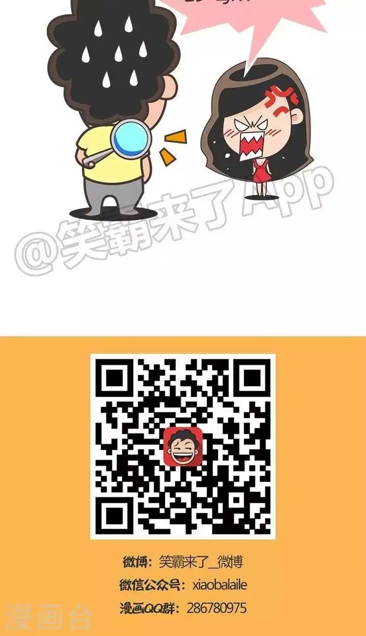 第21话 霸哥的烦恼21 第3页