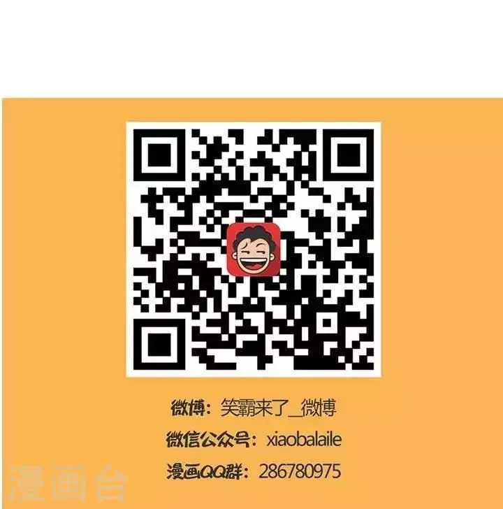 第22话 霸哥应聘记 第3页