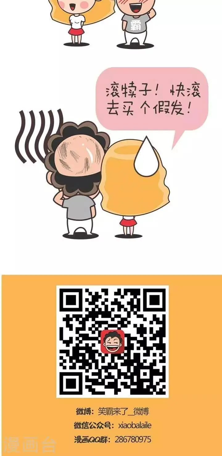 第23话 大风这天 第3页