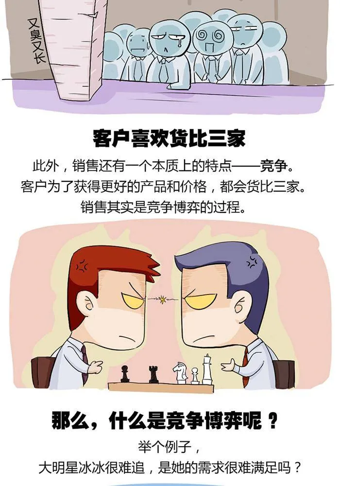 第一话 第5页