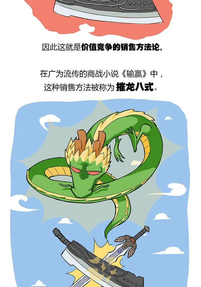第一话 第9页