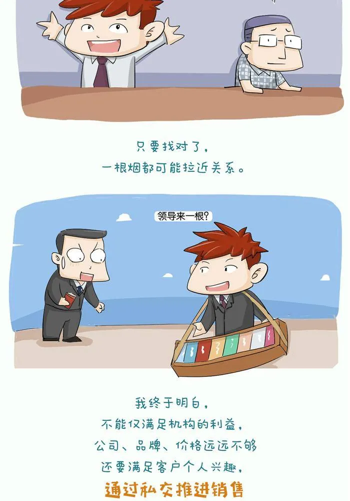 第三话 第4页