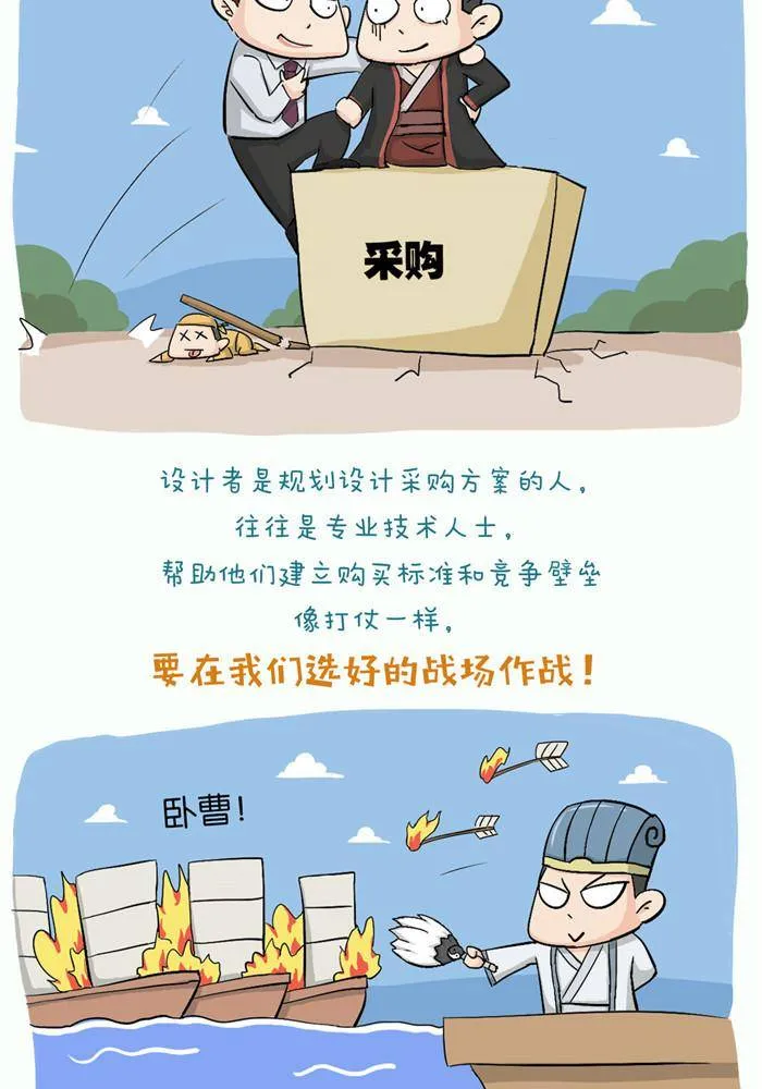 第四话 第4页