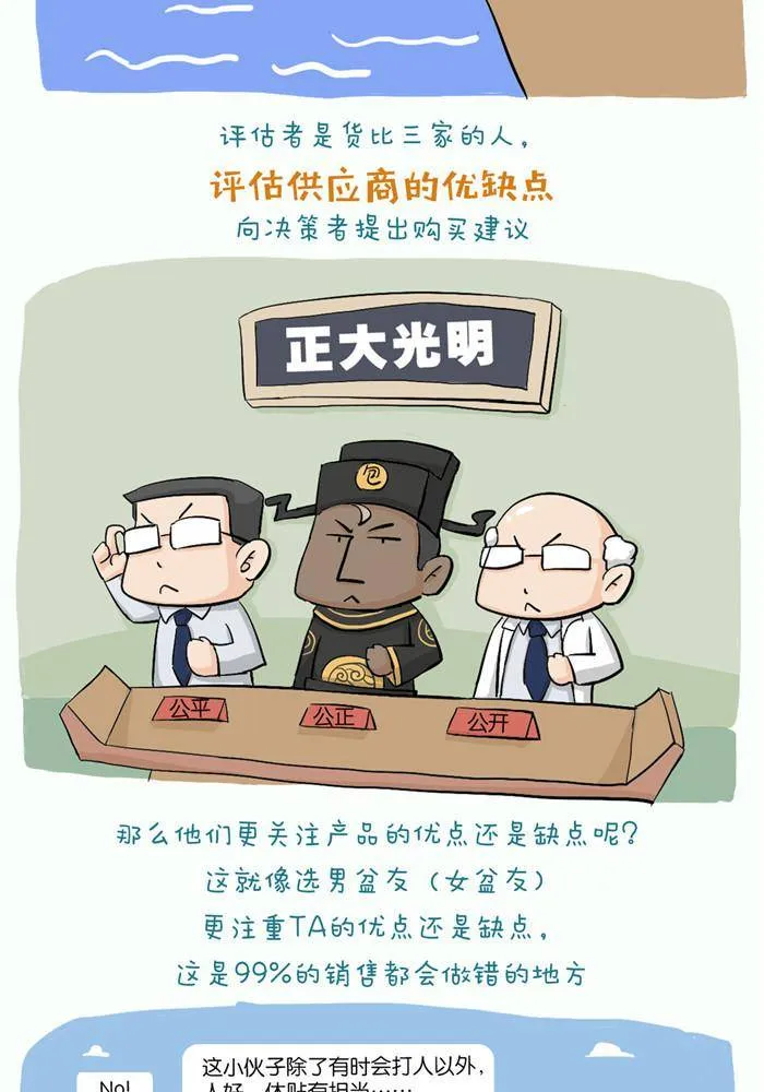 第四话 第5页