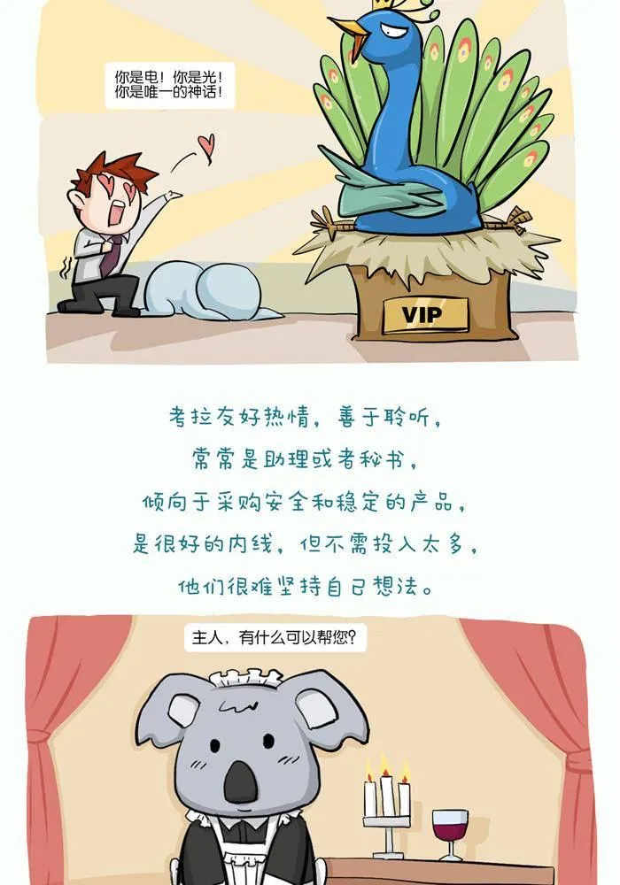 第五话 第5页