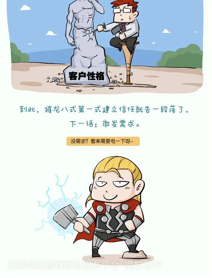 第五话 第7页