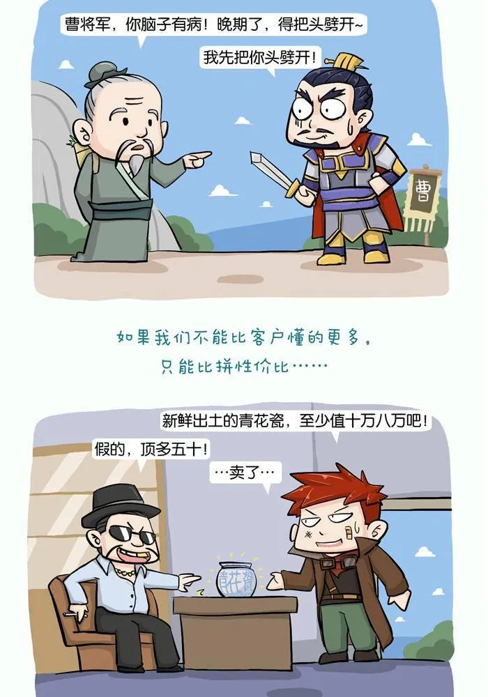 第六话 第5页