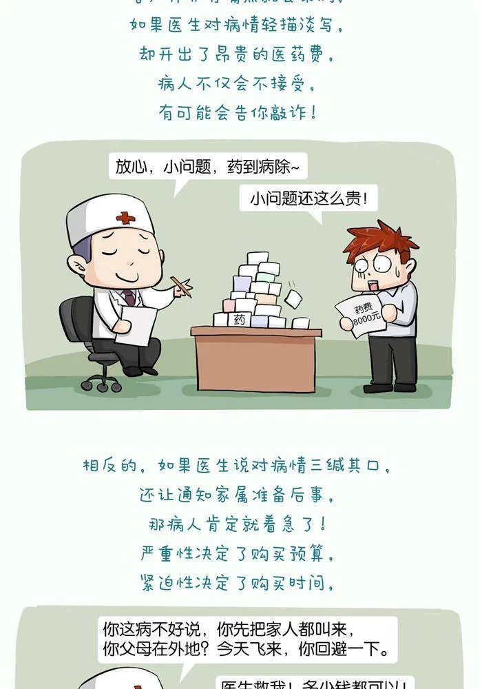第七话 第5页