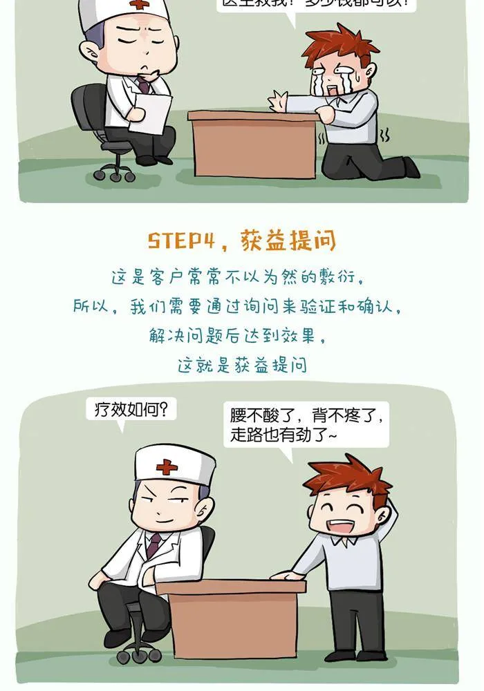 第七话 第6页
