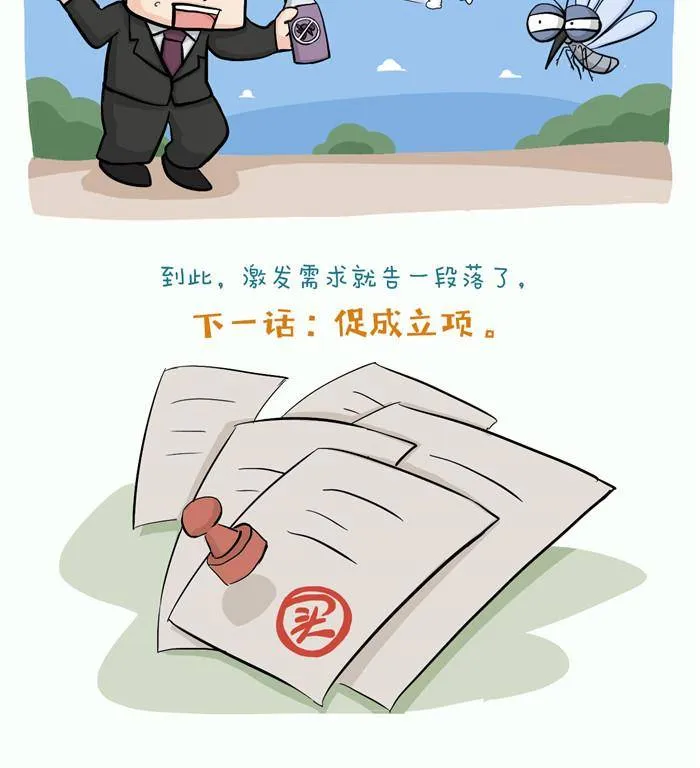 第七话 第7页