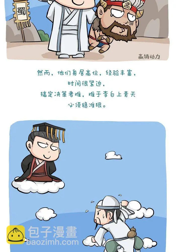 第九话 第1页
