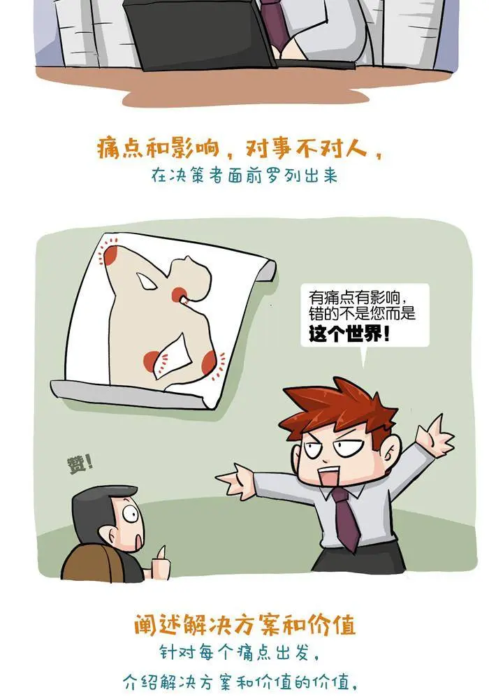 第九话 第5页