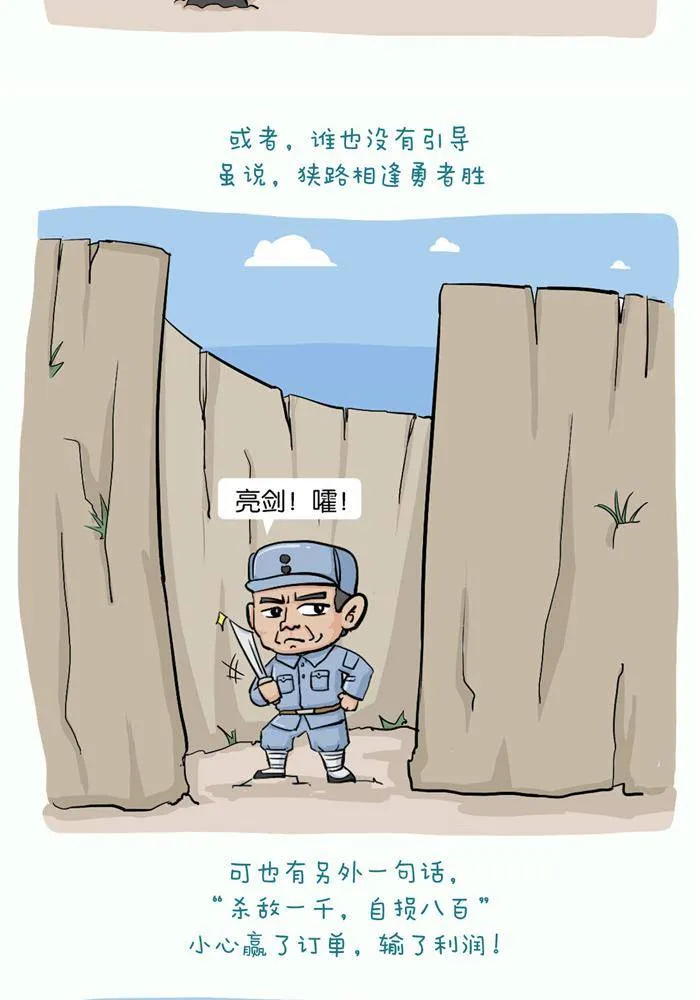 第十话 第4页