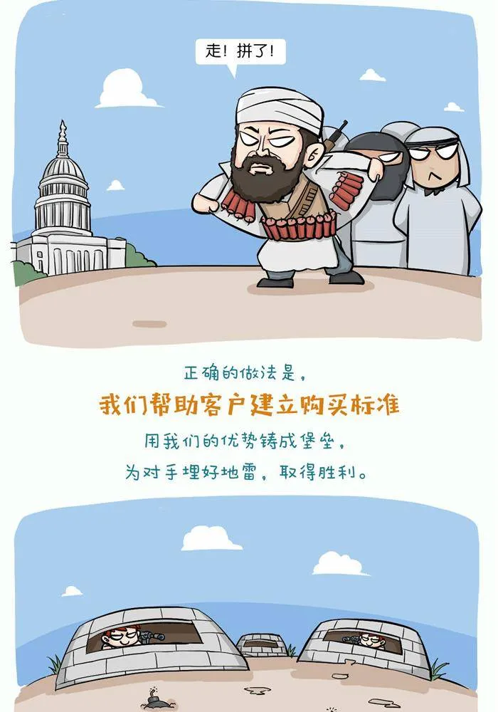 第十话 第5页