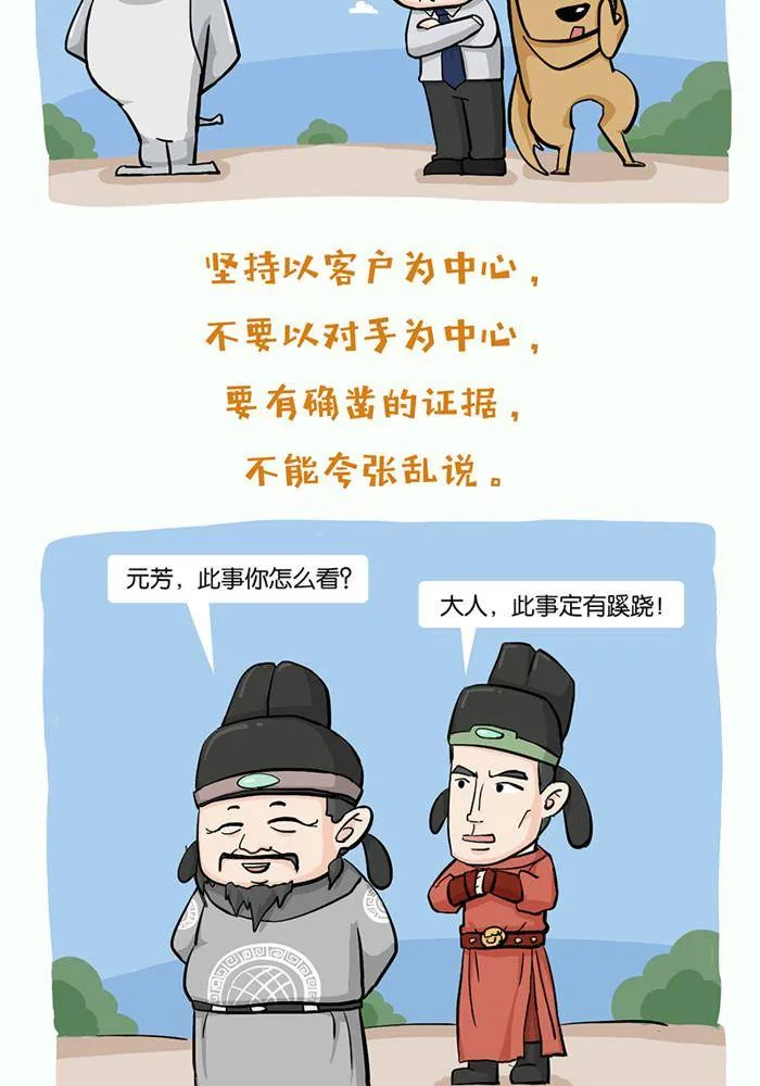 第十三话 第2页