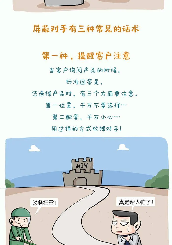 第十三话 第3页