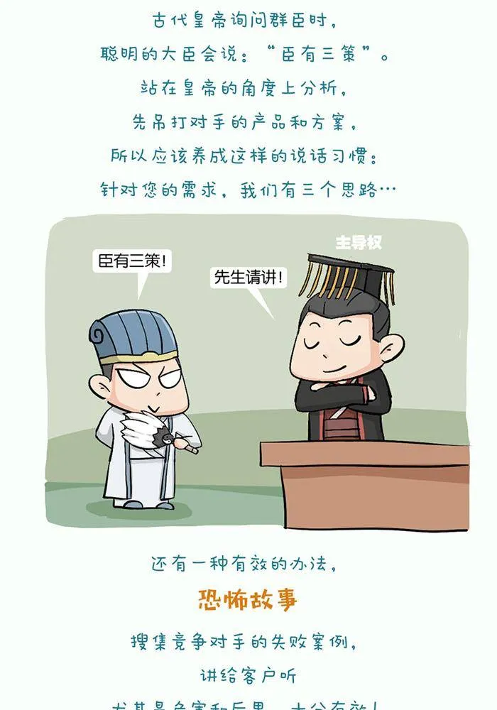 第十三话 第4页