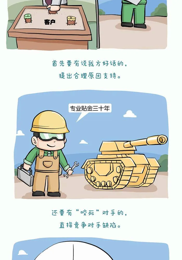 第十三话 第6页