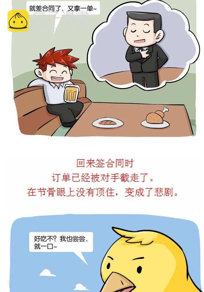 第十四话 第1页