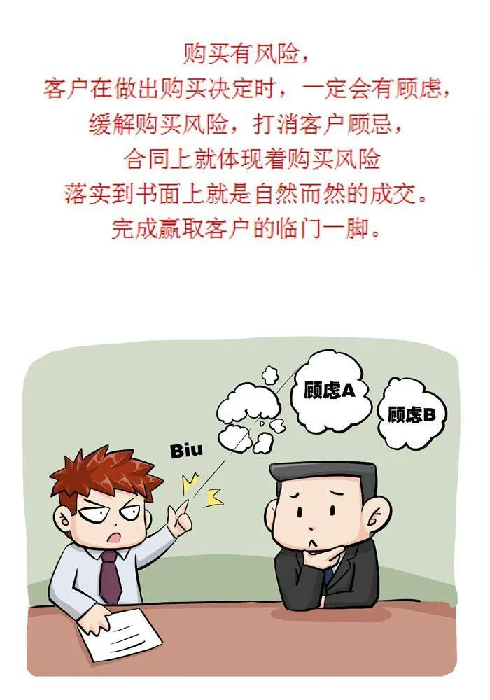 第十四话 第4页