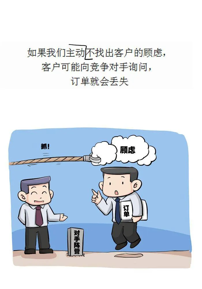 第十四话 第5页