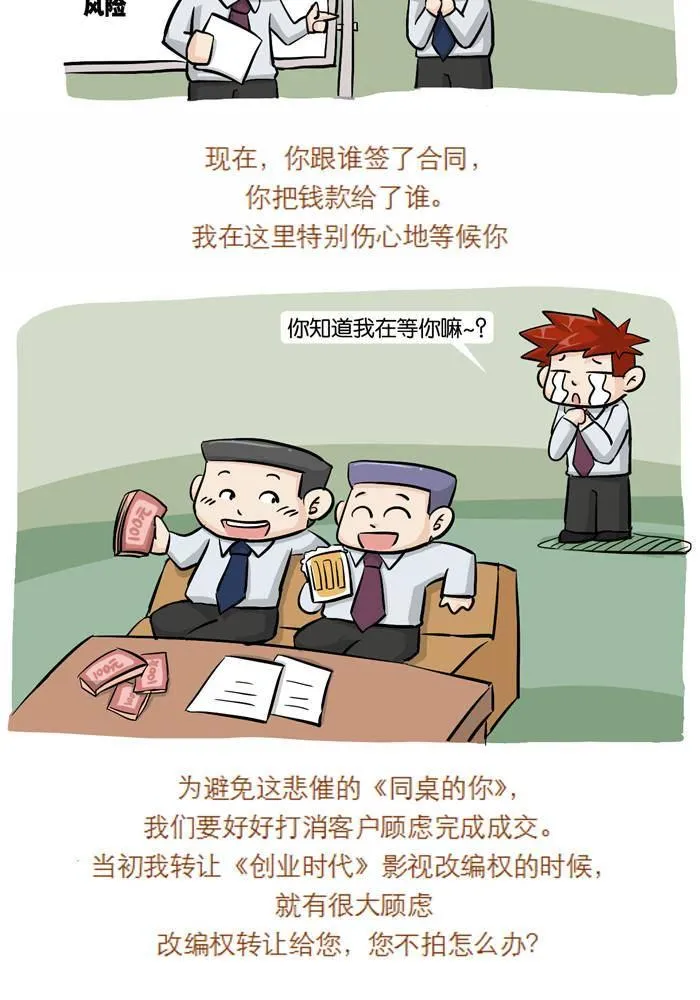 第十五话 第2页