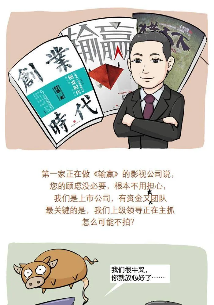 第十五话 第3页