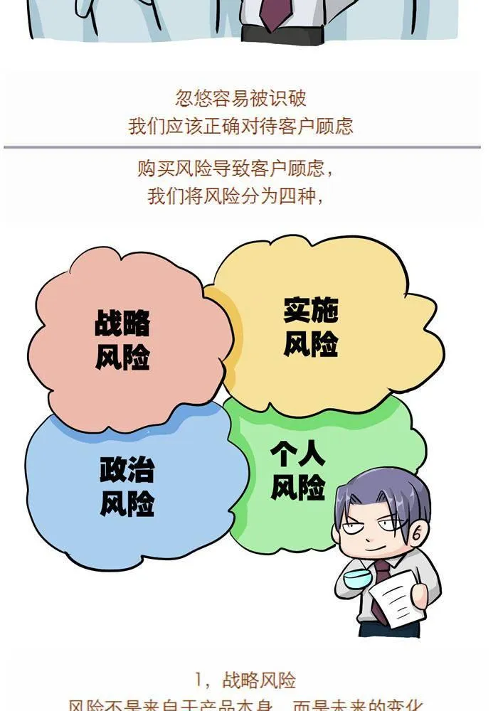 第十五话 第5页