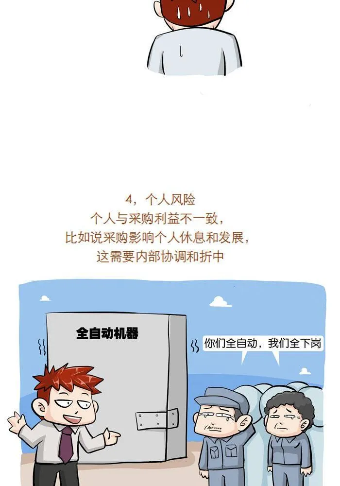 第十五话 第8页